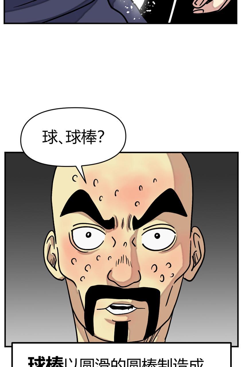 坏学生韩漫全集-[第126话] 完成任务无删减无遮挡章节图片 