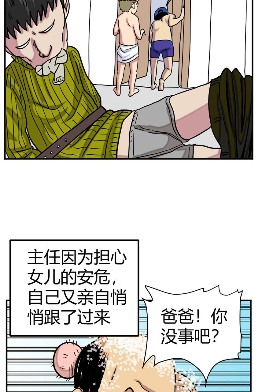 坏学生韩漫全集-[第126话] 完成任务无删减无遮挡章节图片 
