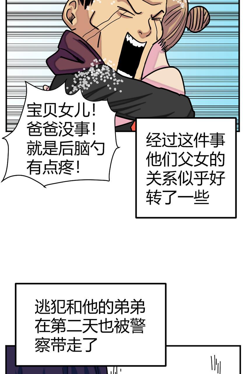 坏学生韩漫全集-[第126话] 完成任务无删减无遮挡章节图片 