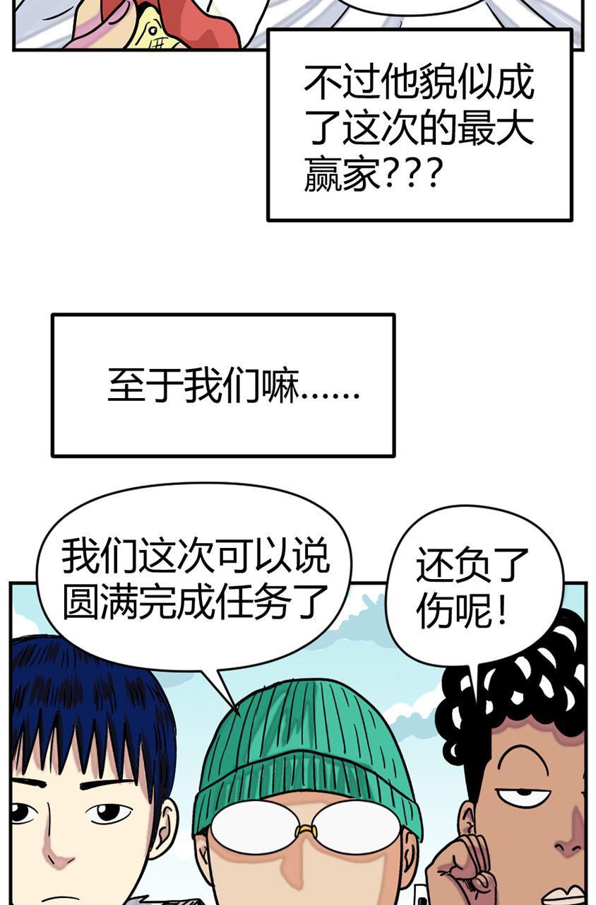 坏学生韩漫全集-[第126话] 完成任务无删减无遮挡章节图片 