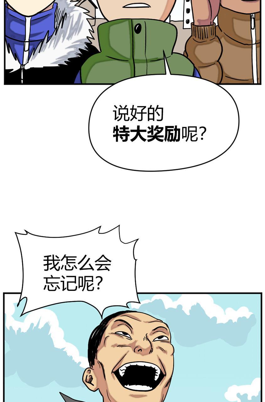 坏学生韩漫全集-[第126话] 完成任务无删减无遮挡章节图片 