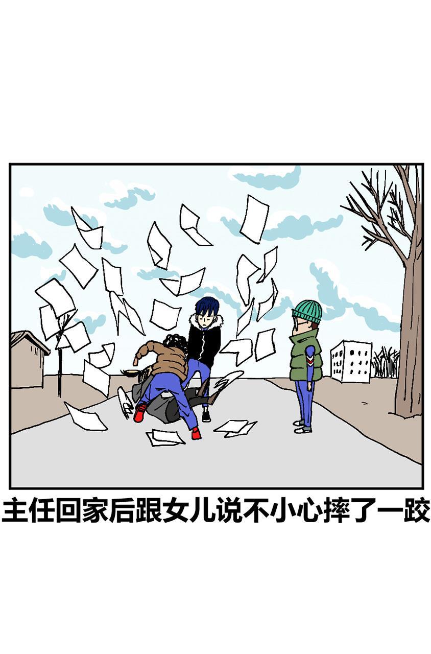 坏学生韩漫全集-[第126话] 完成任务无删减无遮挡章节图片 