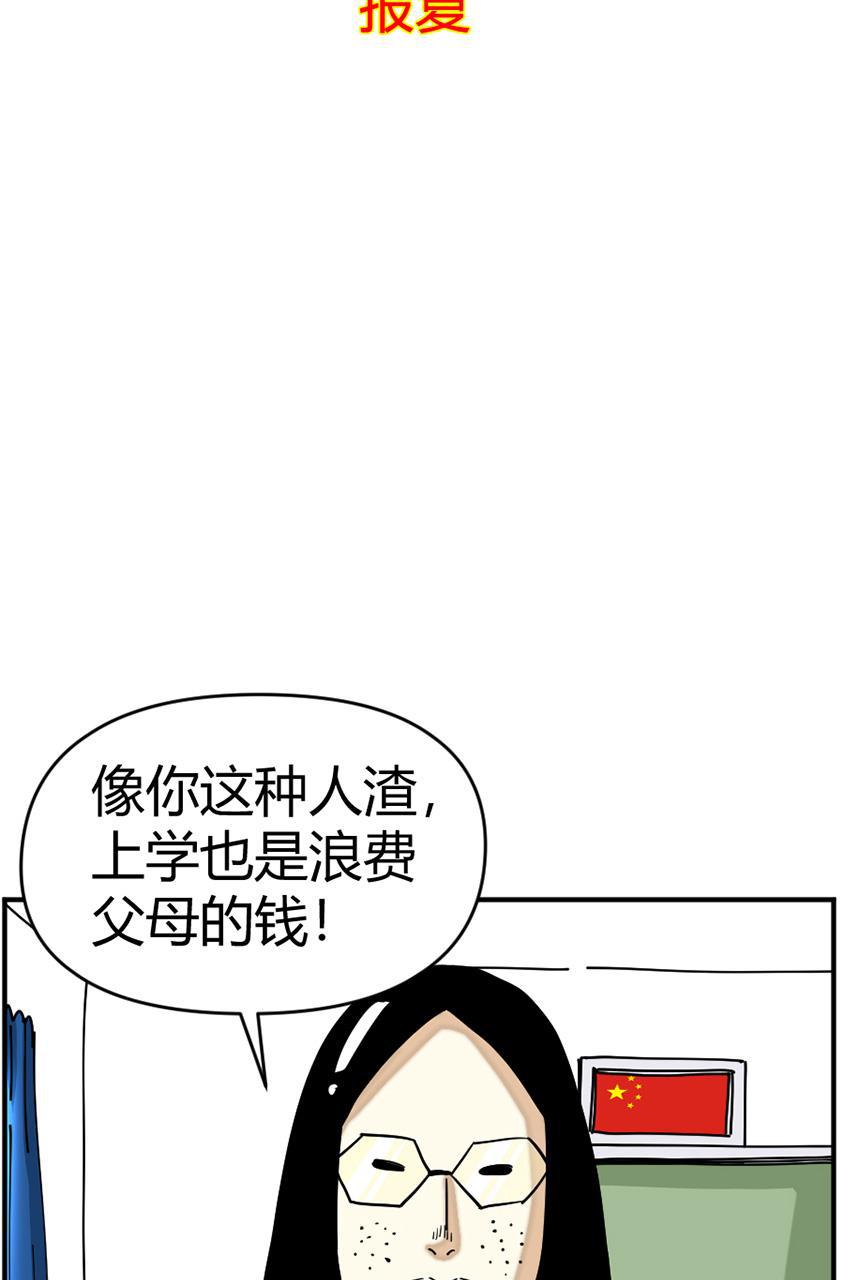 狂野情人漫画-[第127话] 报复全彩韩漫标签