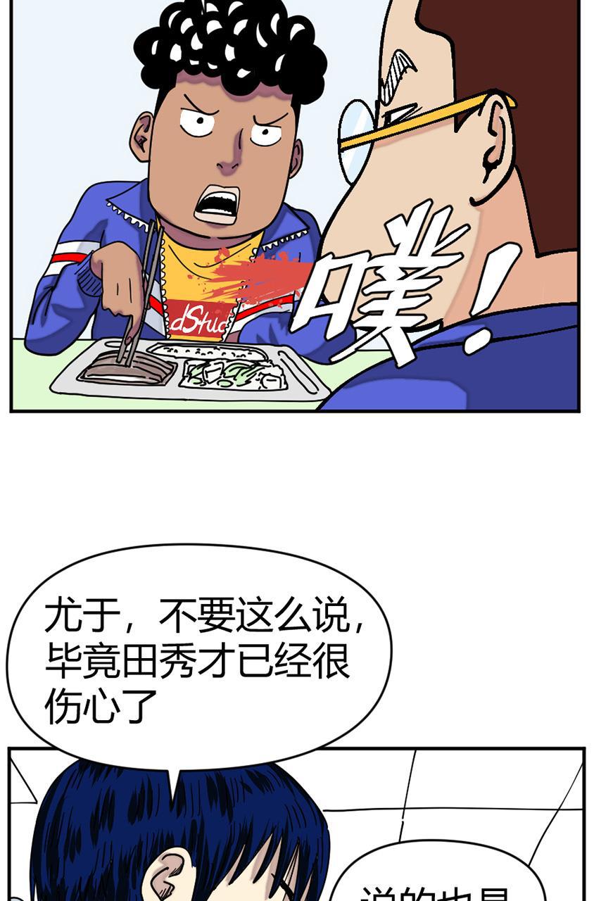 坏学生韩漫全集-[第127话] 报复无删减无遮挡章节图片 