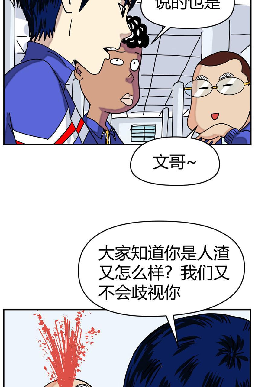 坏学生韩漫全集-[第127话] 报复无删减无遮挡章节图片 