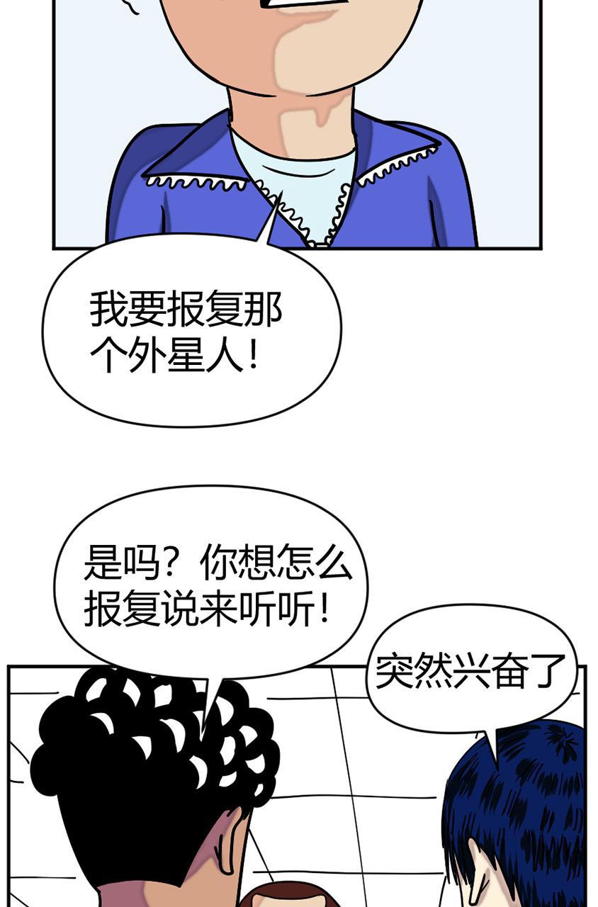 坏学生韩漫全集-[第127话] 报复无删减无遮挡章节图片 