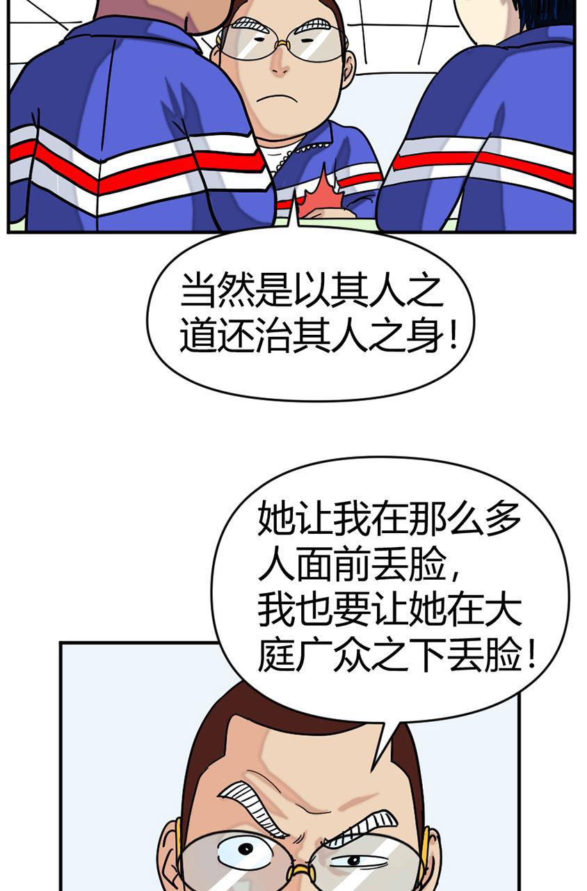 坏学生韩漫全集-[第127话] 报复无删减无遮挡章节图片 