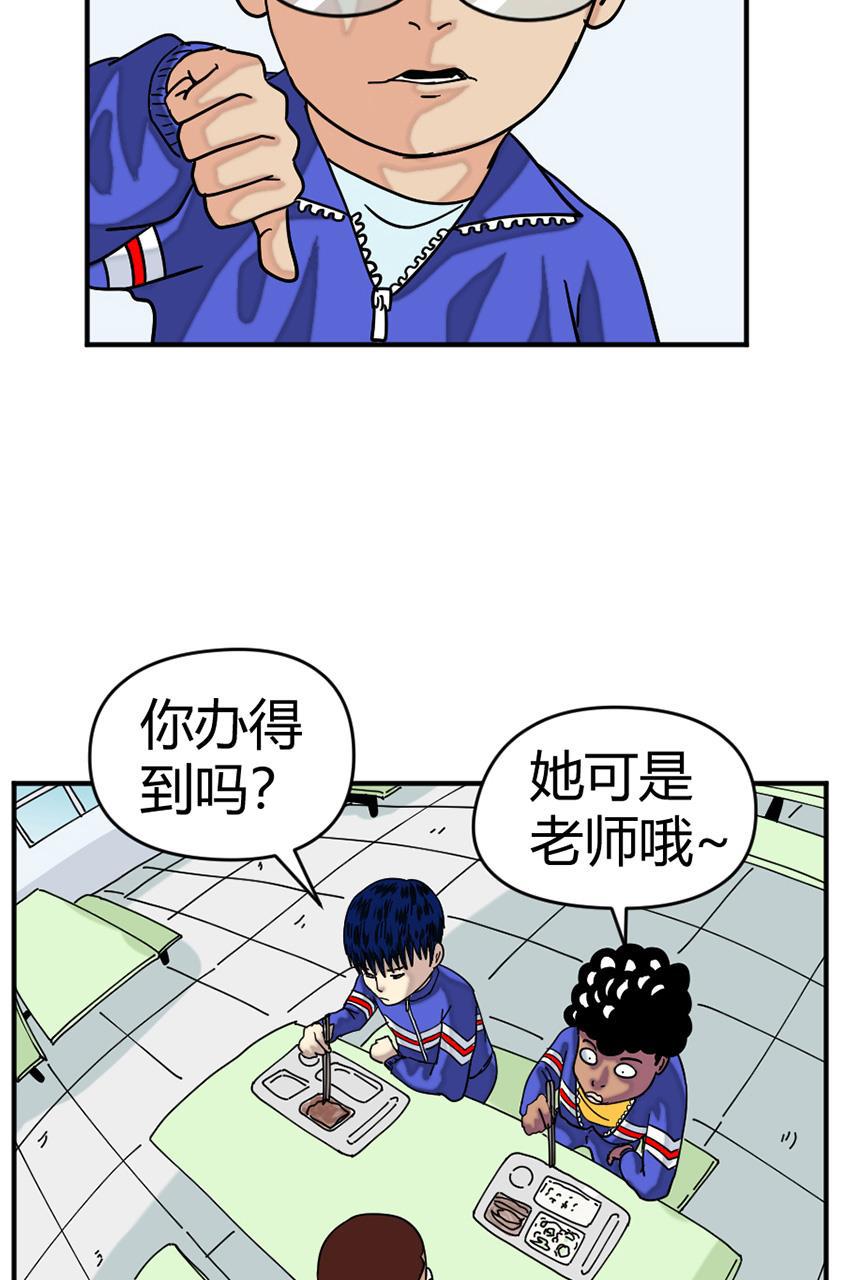 坏学生韩漫全集-[第127话] 报复无删减无遮挡章节图片 