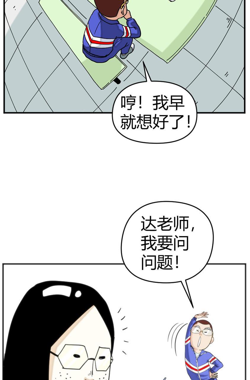 坏学生韩漫全集-[第127话] 报复无删减无遮挡章节图片 