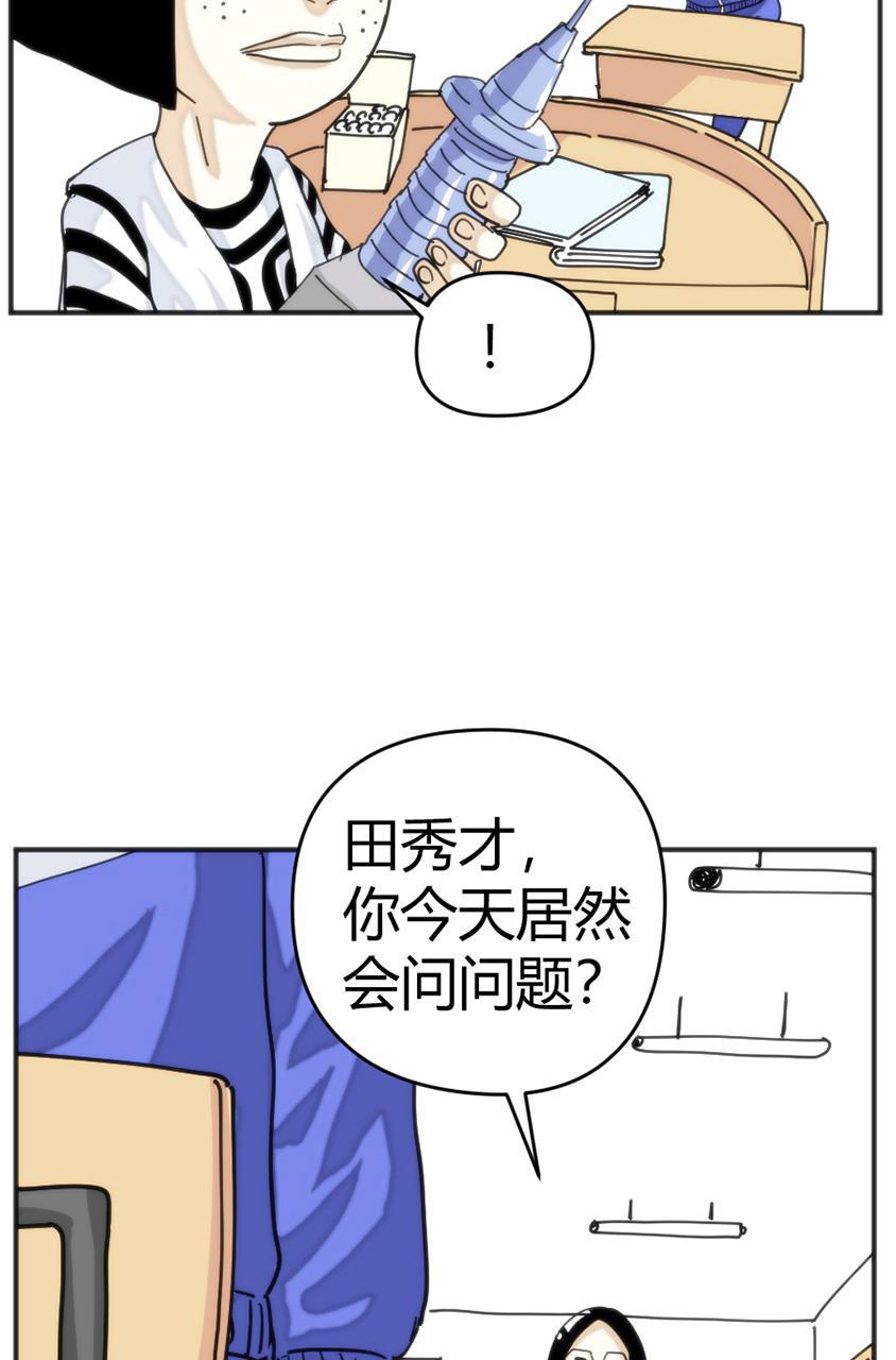 坏学生韩漫全集-[第127话] 报复无删减无遮挡章节图片 