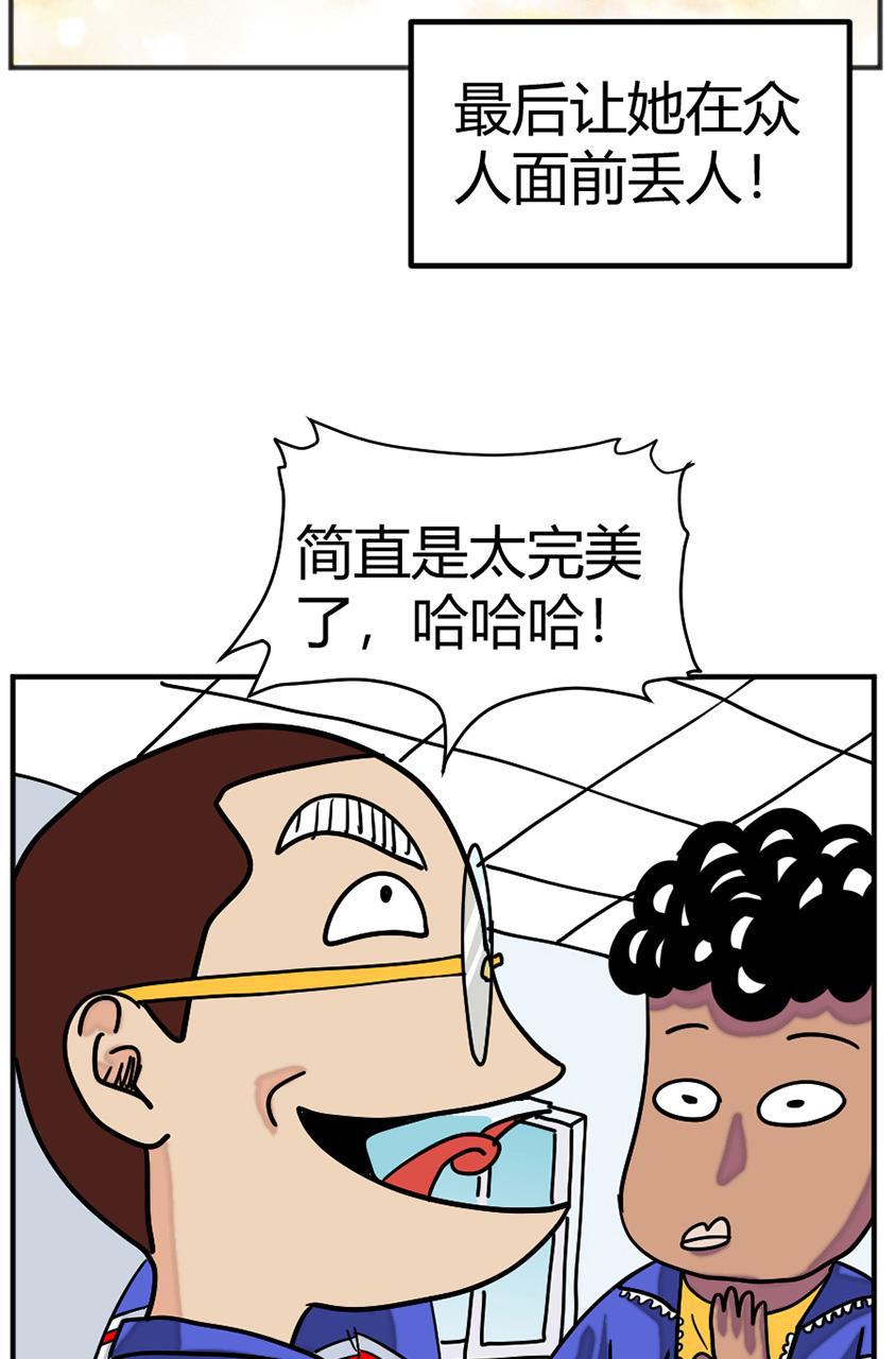 坏学生韩漫全集-[第127话] 报复无删减无遮挡章节图片 