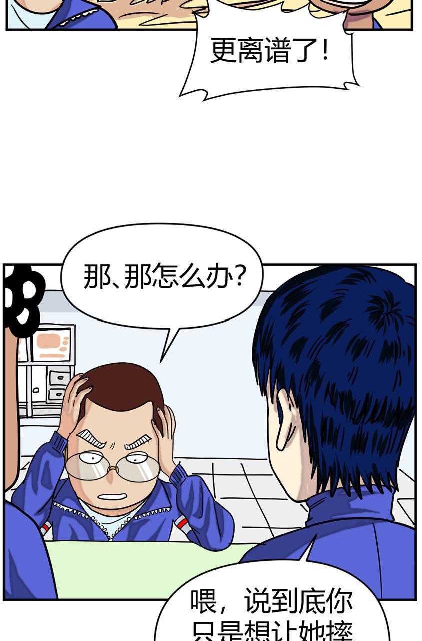 坏学生韩漫全集-[第127话] 报复无删减无遮挡章节图片 
