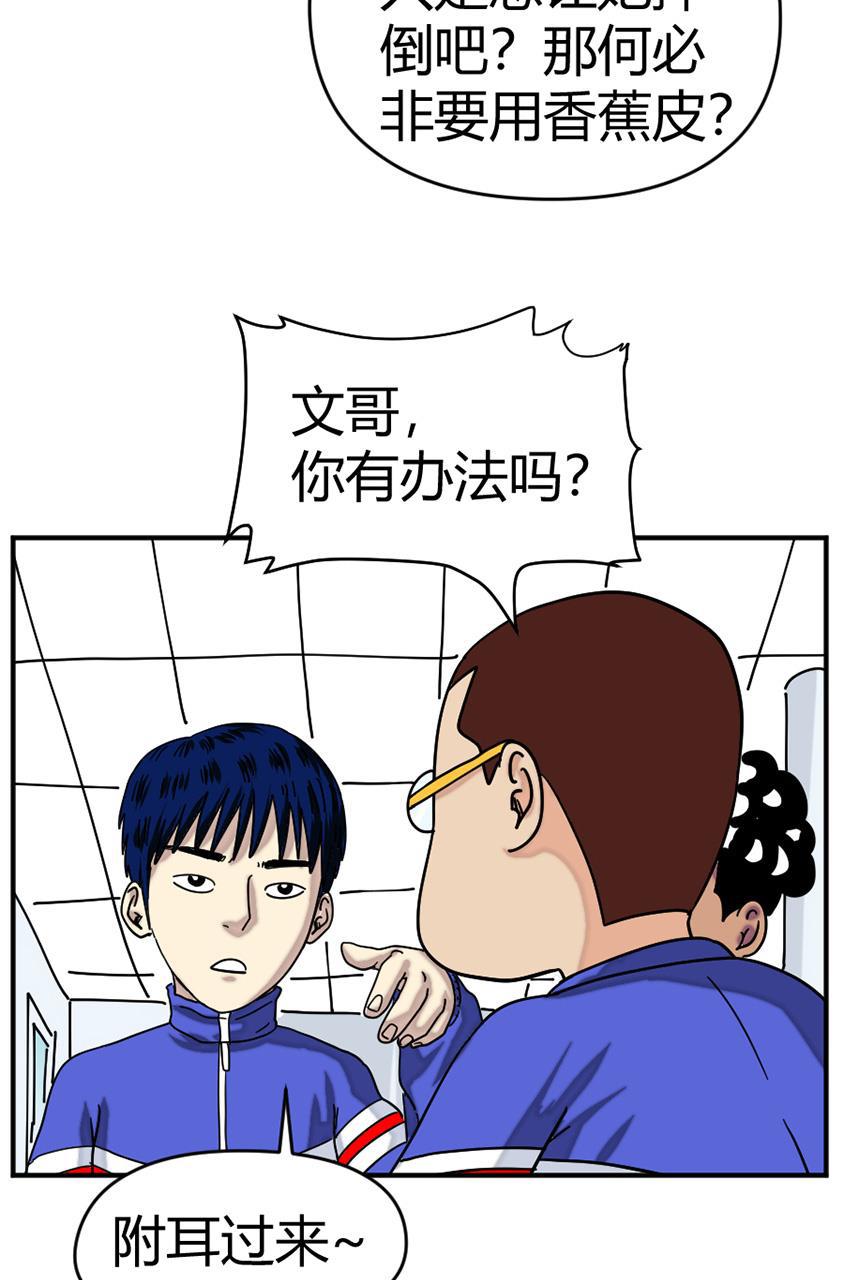 坏学生韩漫全集-[第127话] 报复无删减无遮挡章节图片 