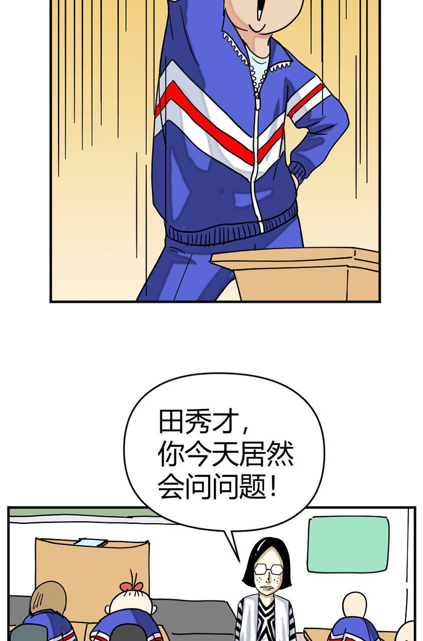 坏学生韩漫全集-[第127话] 报复无删减无遮挡章节图片 