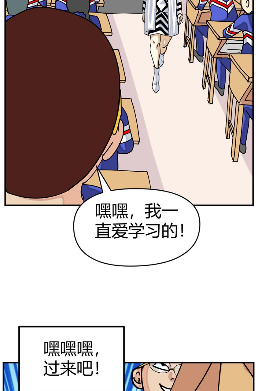 坏学生韩漫全集-[第127话] 报复无删减无遮挡章节图片 