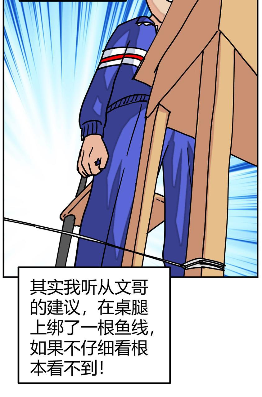 坏学生韩漫全集-[第127话] 报复无删减无遮挡章节图片 