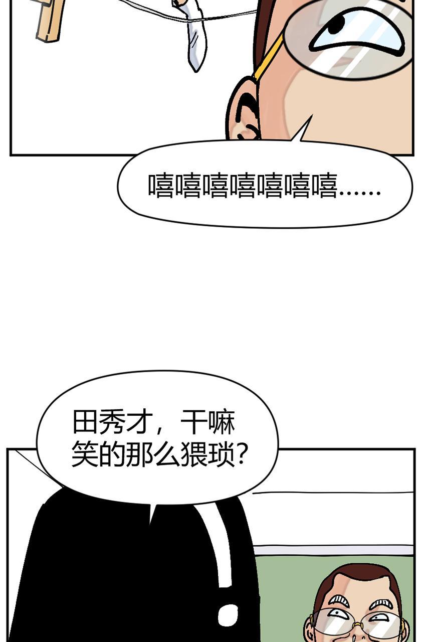 坏学生韩漫全集-[第127话] 报复无删减无遮挡章节图片 