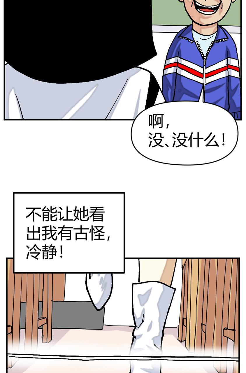 坏学生韩漫全集-[第127话] 报复无删减无遮挡章节图片 