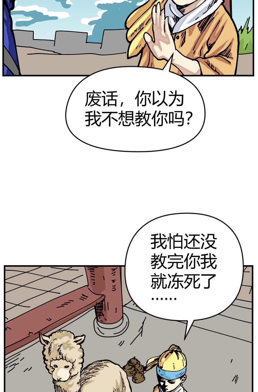 坏学生韩漫全集-[第128话] 赚钱记无删减无遮挡章节图片 