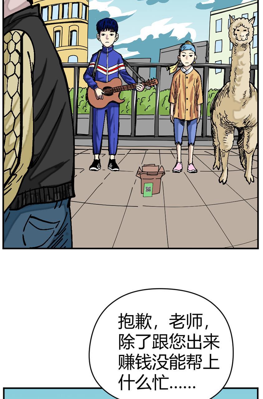 坏学生韩漫全集-[第128话] 赚钱记无删减无遮挡章节图片 
