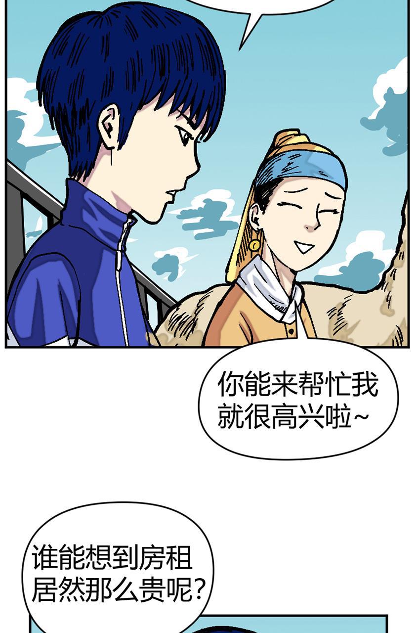坏学生韩漫全集-[第128话] 赚钱记无删减无遮挡章节图片 