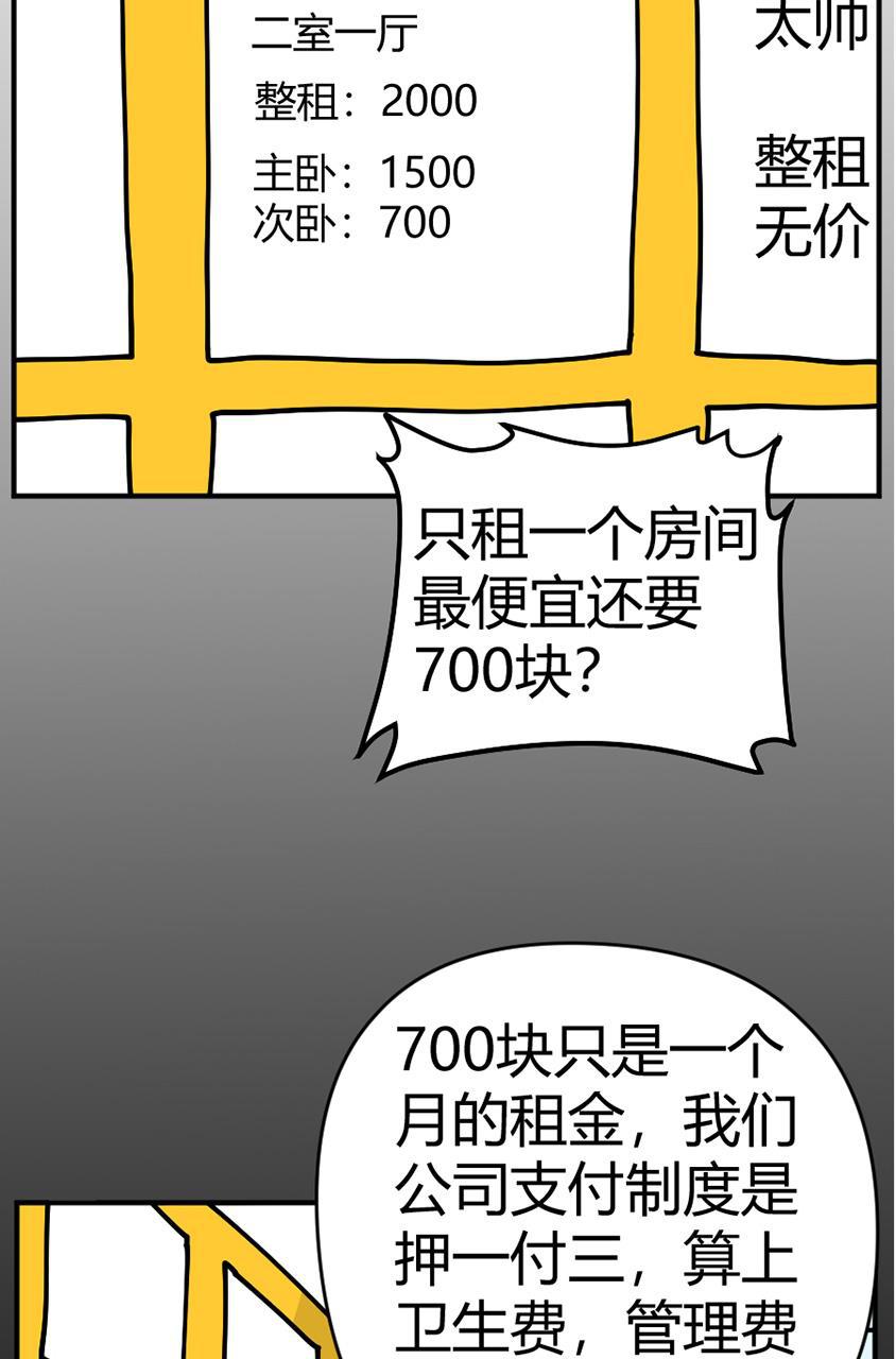 坏学生韩漫全集-[第128话] 赚钱记无删减无遮挡章节图片 