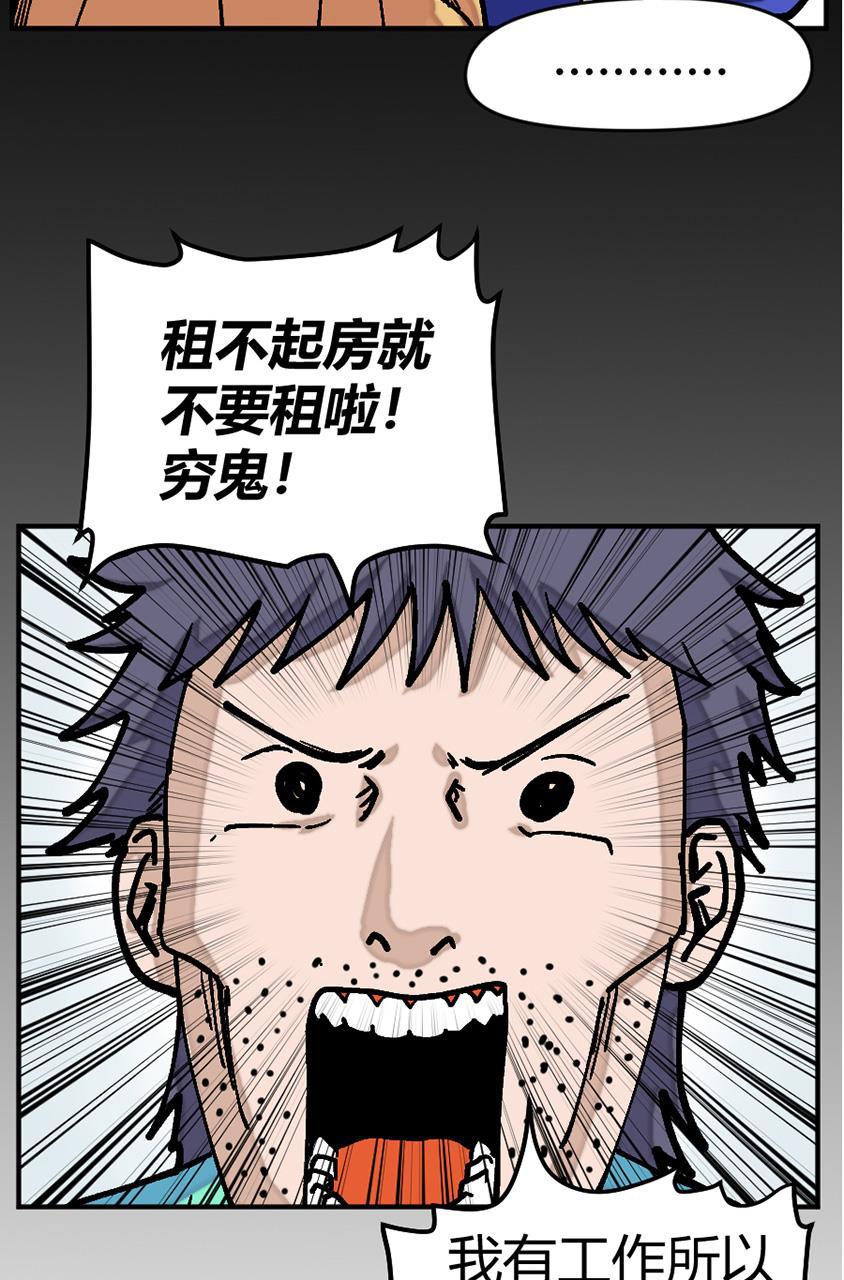 坏学生韩漫全集-[第128话] 赚钱记无删减无遮挡章节图片 