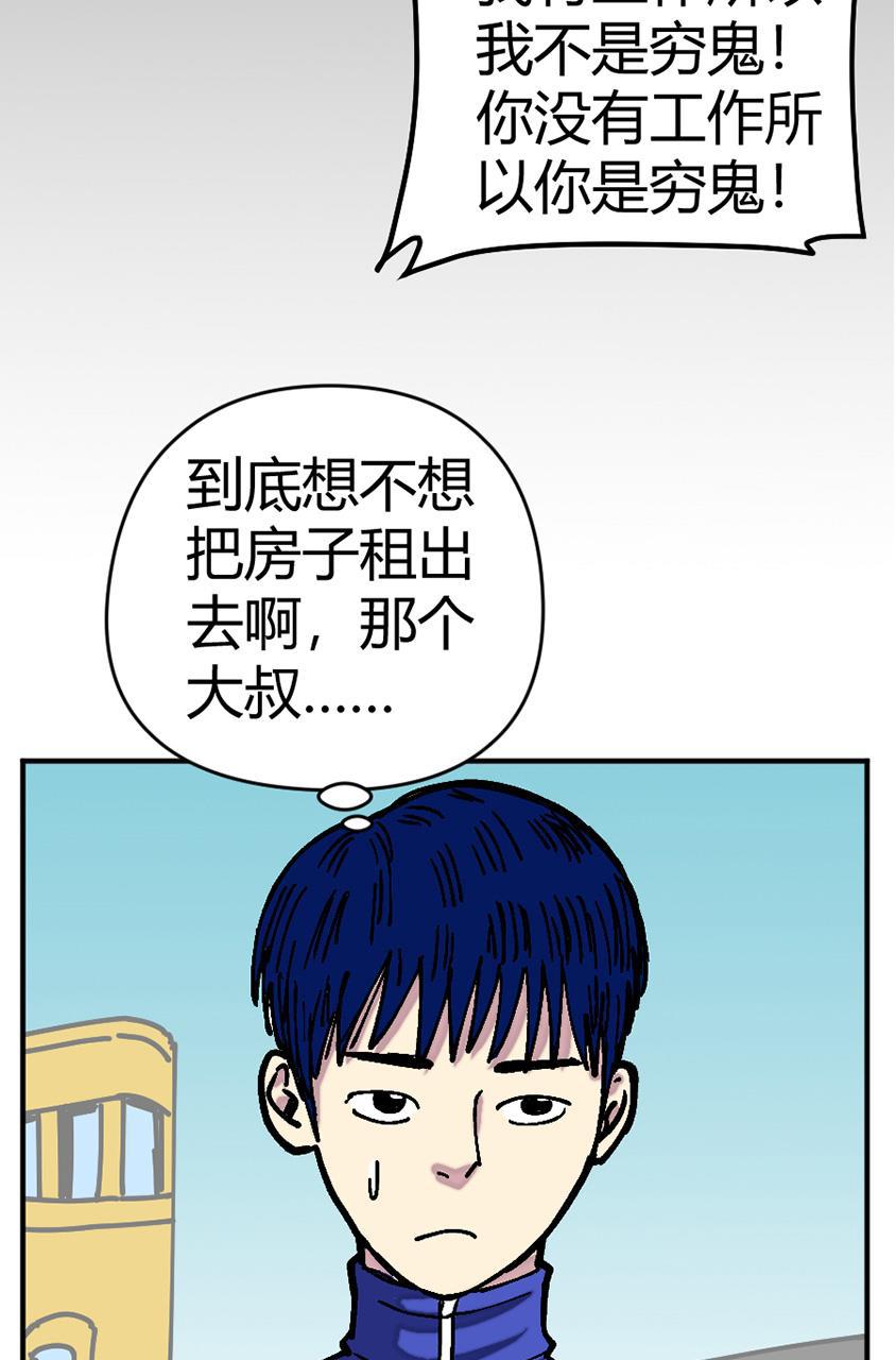 坏学生韩漫全集-[第128话] 赚钱记无删减无遮挡章节图片 