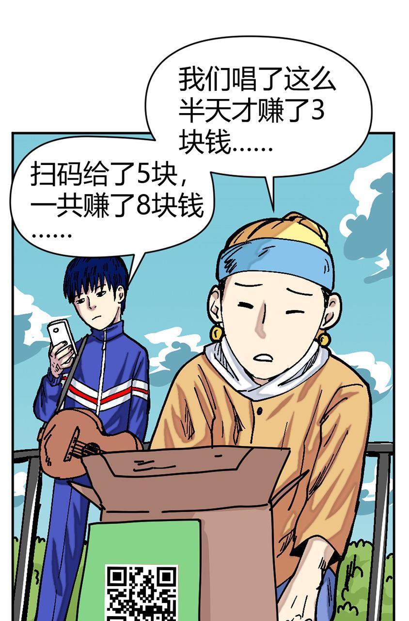 坏学生韩漫全集-[第128话] 赚钱记无删减无遮挡章节图片 