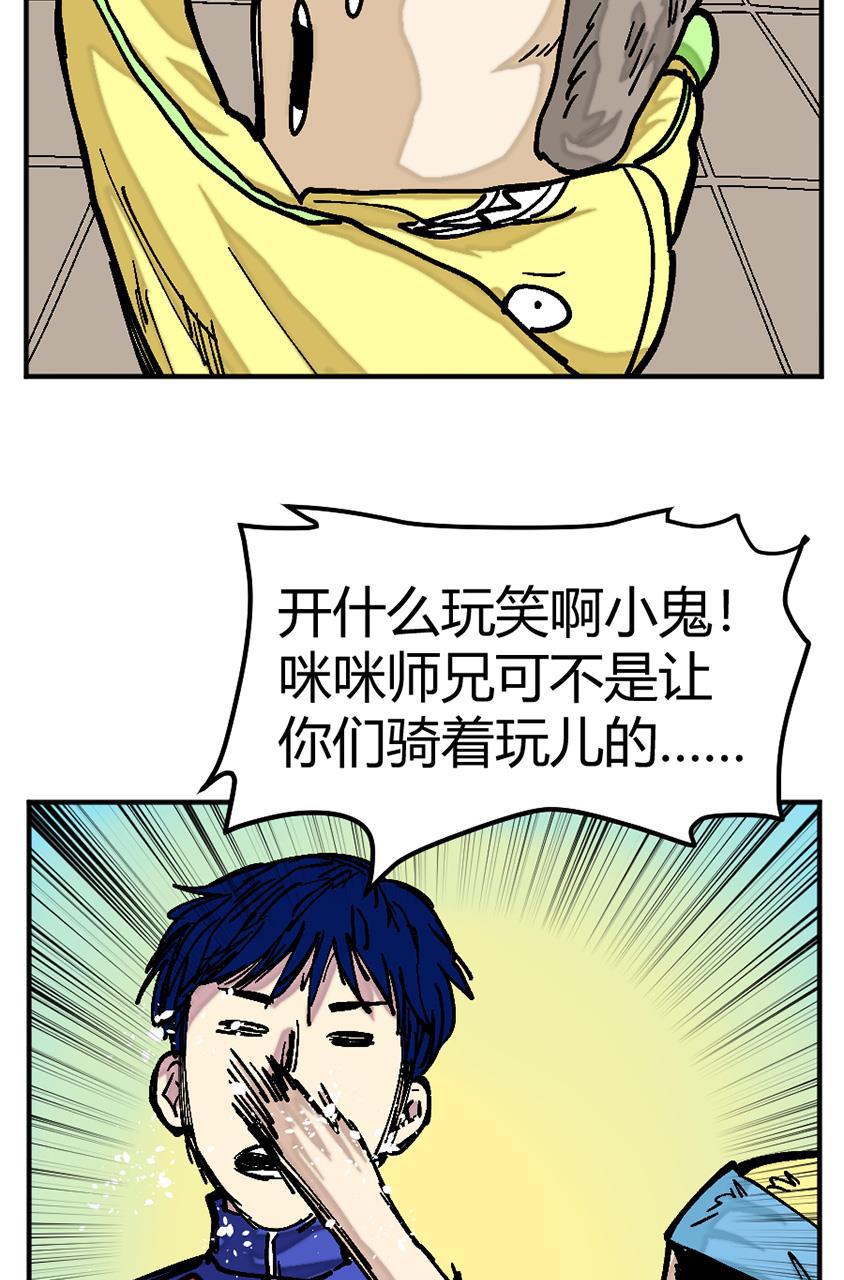坏学生韩漫全集-[第128话] 赚钱记无删减无遮挡章节图片 