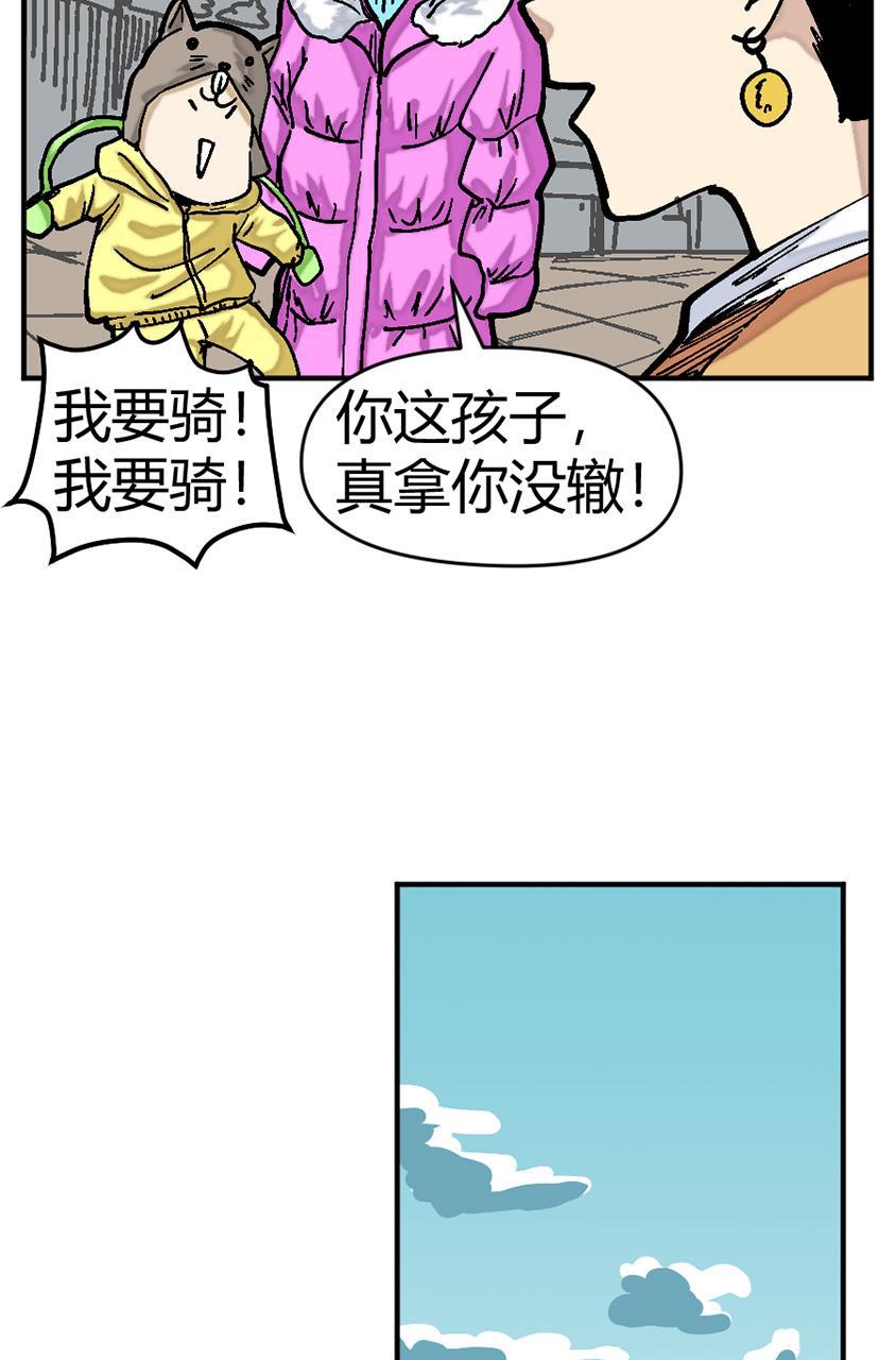 坏学生韩漫全集-[第128话] 赚钱记无删减无遮挡章节图片 