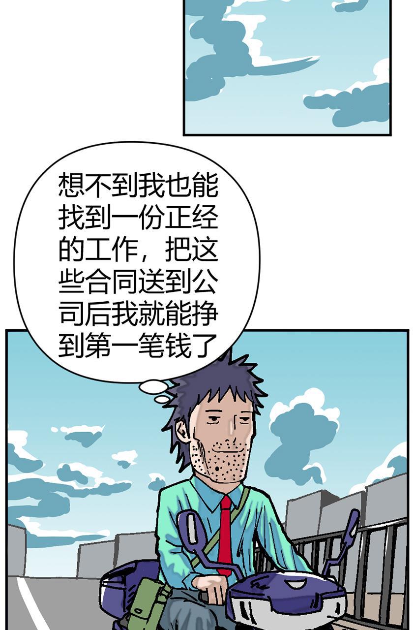 坏学生韩漫全集-[第128话] 赚钱记无删减无遮挡章节图片 