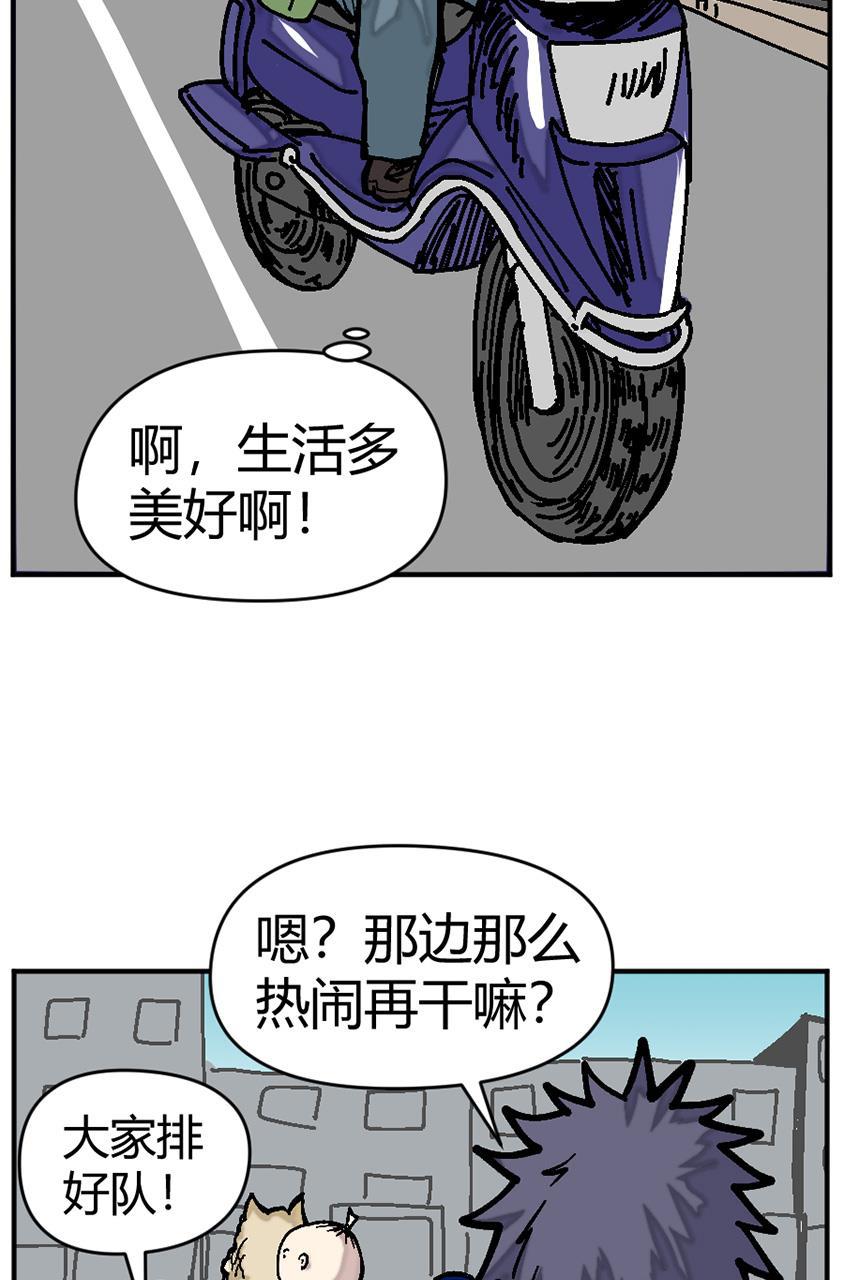 坏学生韩漫全集-[第128话] 赚钱记无删减无遮挡章节图片 