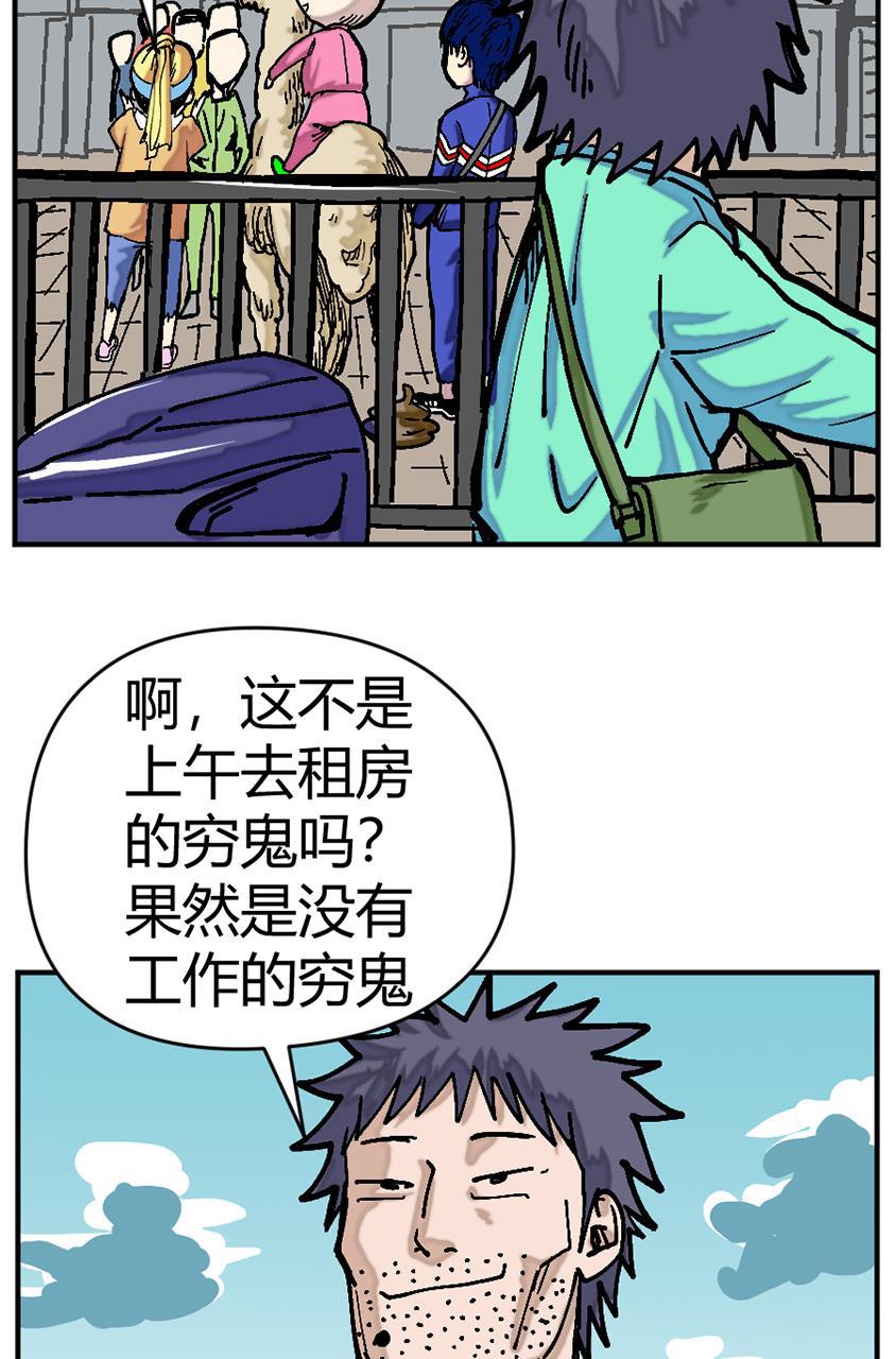 坏学生韩漫全集-[第128话] 赚钱记无删减无遮挡章节图片 