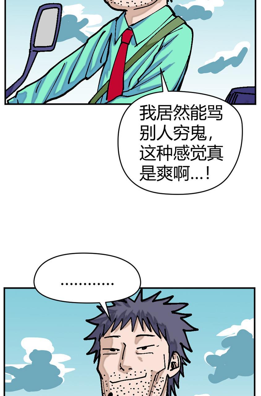 坏学生韩漫全集-[第128话] 赚钱记无删减无遮挡章节图片 