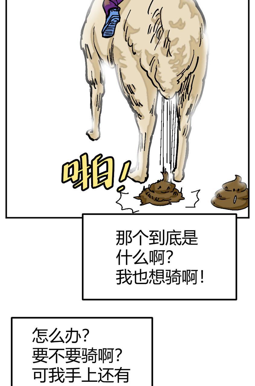 坏学生韩漫全集-[第128话] 赚钱记无删减无遮挡章节图片 