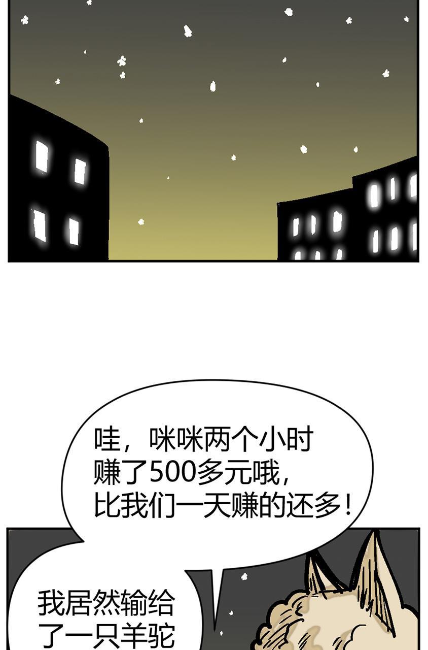 坏学生韩漫全集-[第128话] 赚钱记无删减无遮挡章节图片 