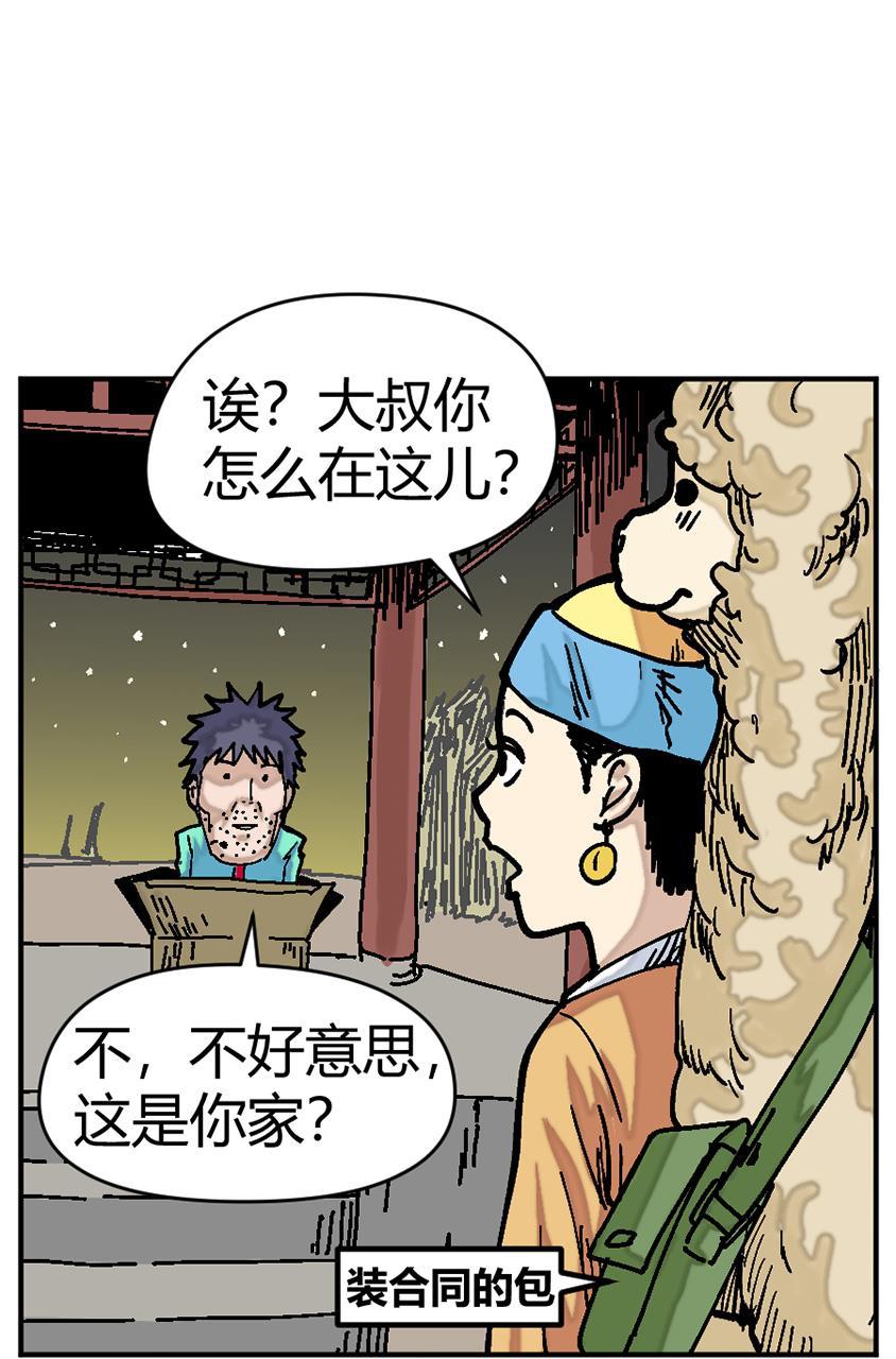 坏学生韩漫全集-[第128话] 赚钱记无删减无遮挡章节图片 