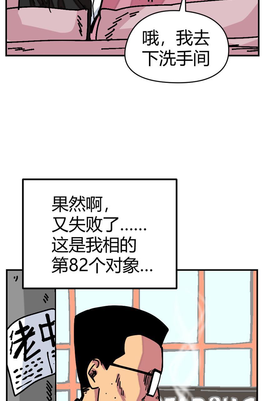 坏学生韩漫全集-[第129话] 追逐幸福无删减无遮挡章节图片 