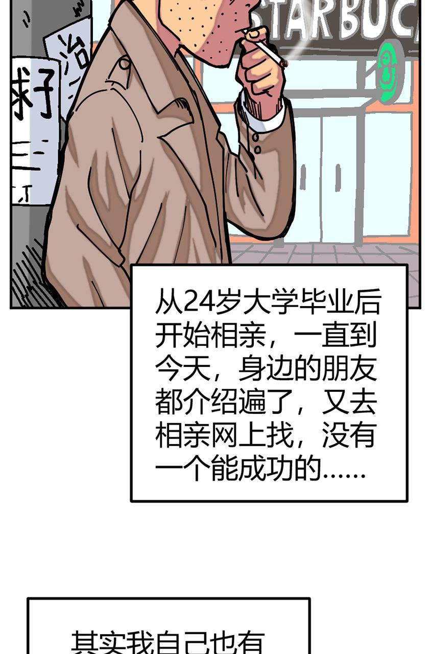 坏学生韩漫全集-[第129话] 追逐幸福无删减无遮挡章节图片 