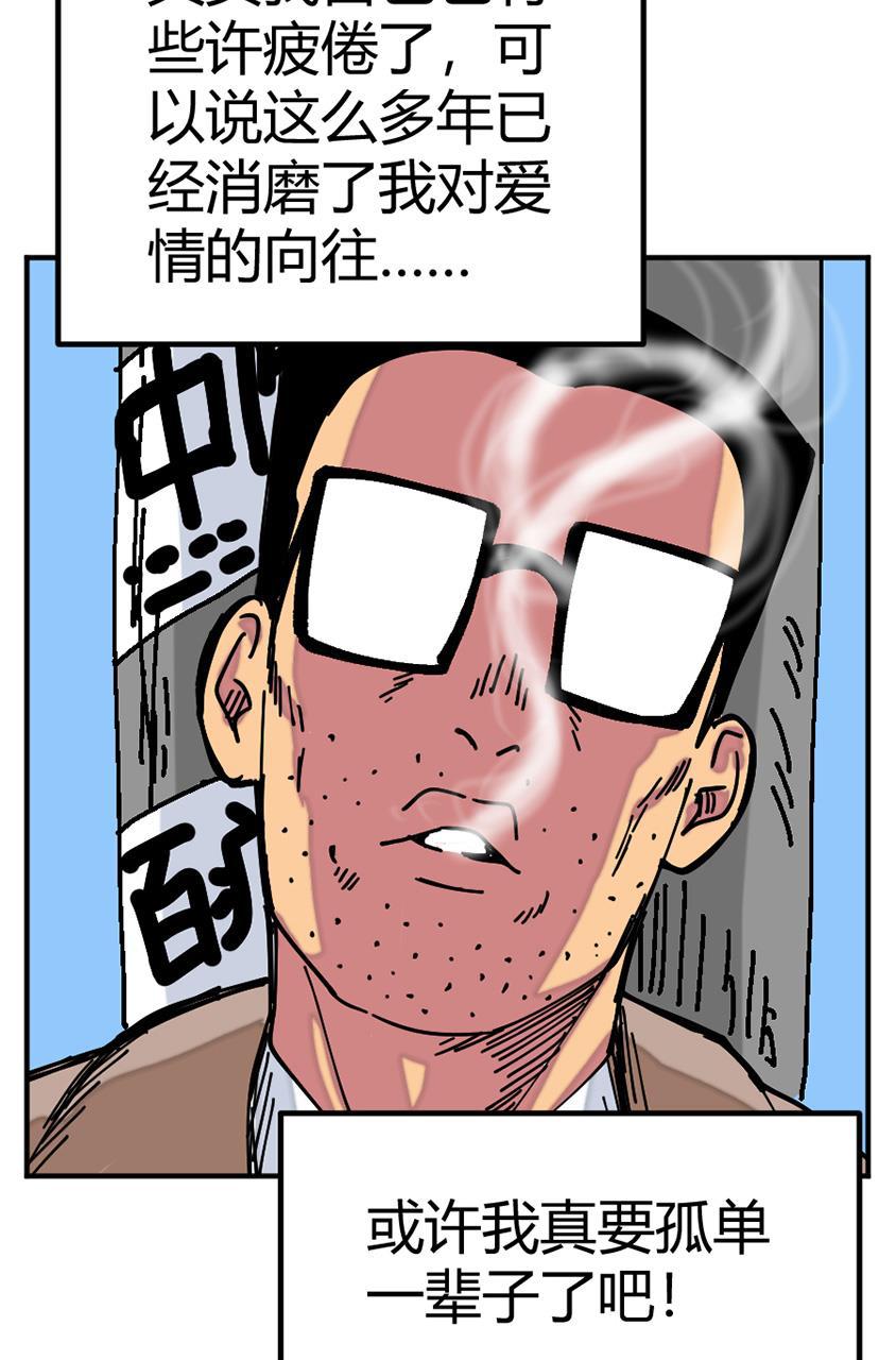 坏学生韩漫全集-[第129话] 追逐幸福无删减无遮挡章节图片 
