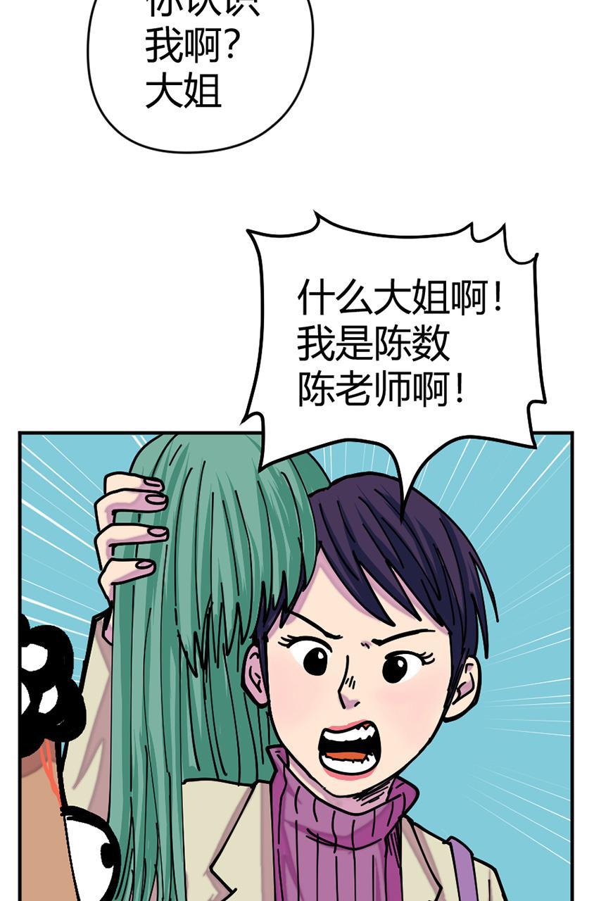 坏学生韩漫全集-[第129话] 追逐幸福无删减无遮挡章节图片 