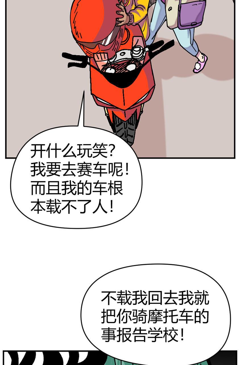 坏学生韩漫全集-[第129话] 追逐幸福无删减无遮挡章节图片 