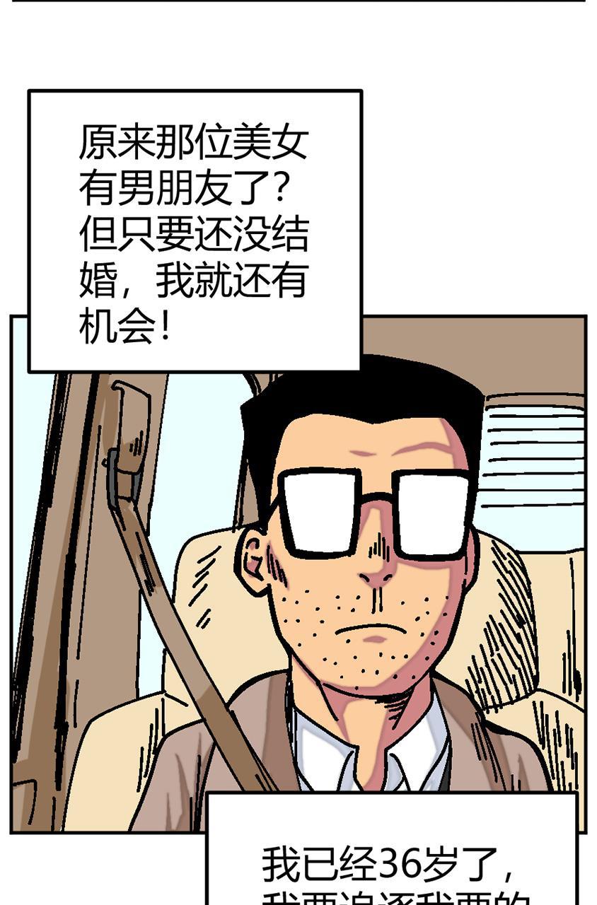 坏学生韩漫全集-[第129话] 追逐幸福无删减无遮挡章节图片 