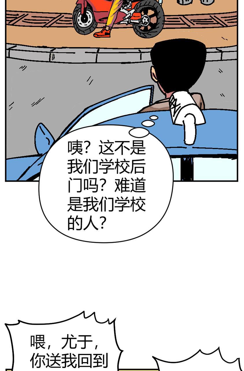 坏学生韩漫全集-[第129话] 追逐幸福无删减无遮挡章节图片 
