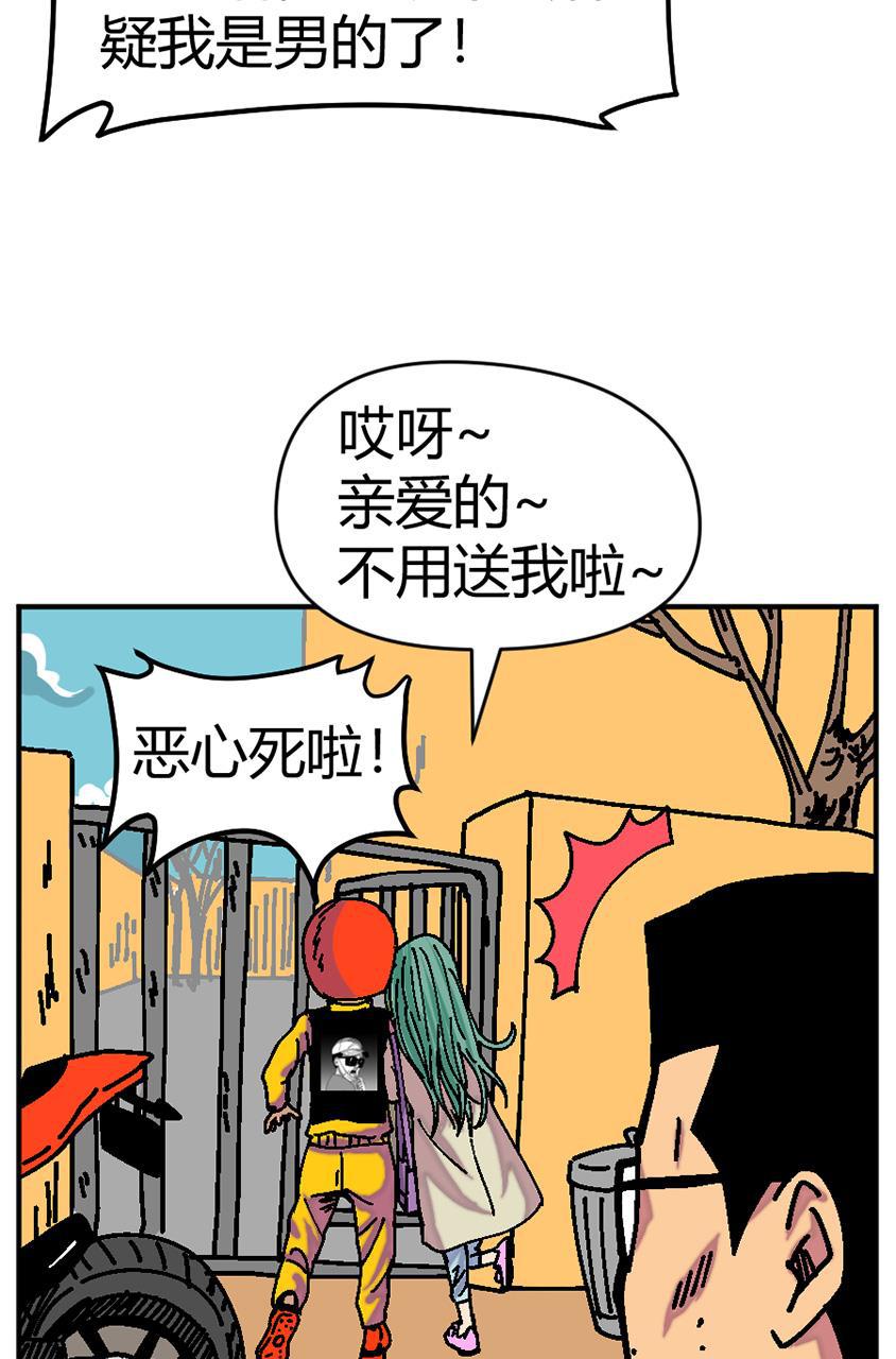 坏学生韩漫全集-[第129话] 追逐幸福无删减无遮挡章节图片 