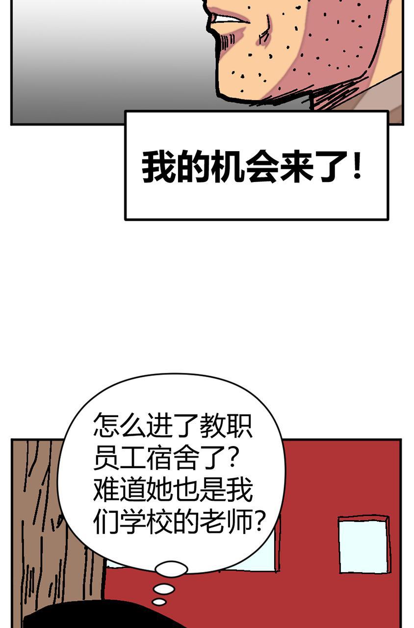 坏学生韩漫全集-[第129话] 追逐幸福无删减无遮挡章节图片 