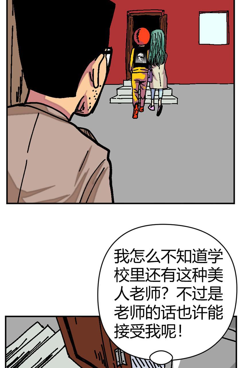 坏学生韩漫全集-[第129话] 追逐幸福无删减无遮挡章节图片 