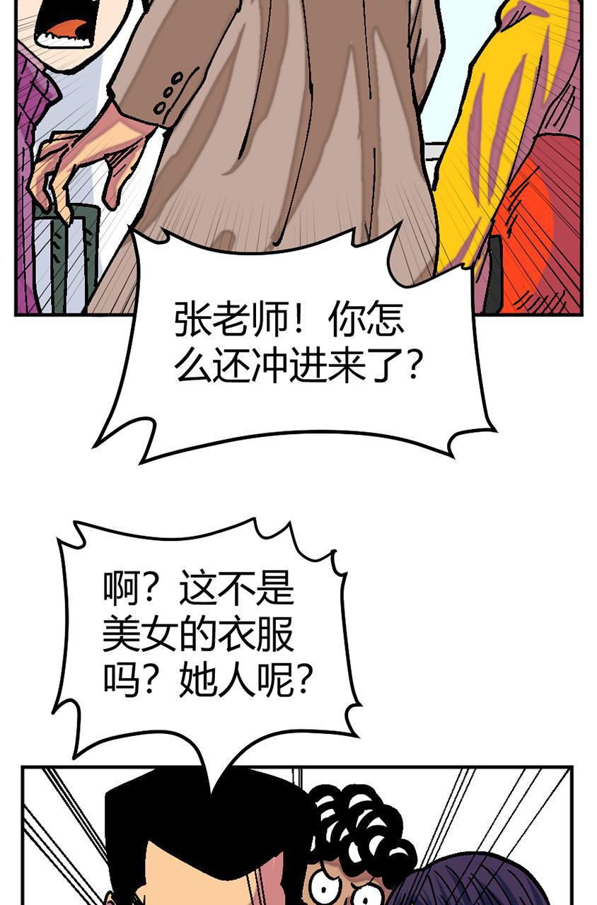 坏学生韩漫全集-[第129话] 追逐幸福无删减无遮挡章节图片 