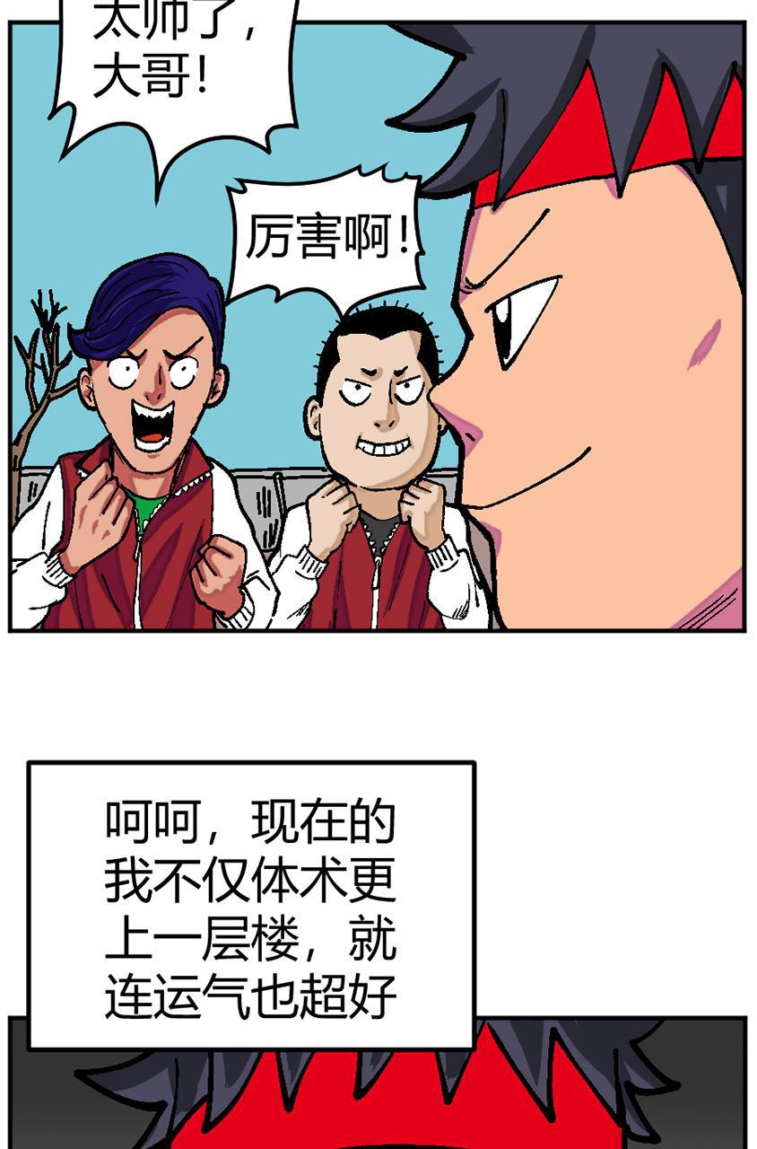 坏学生韩漫全集-[第130话] 文良博悖论无删减无遮挡章节图片 